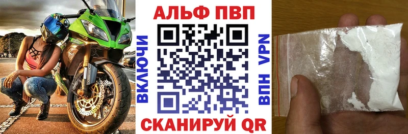 А ПВП VHQ  Купить закладки  Навашино 