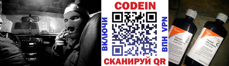 Кодеиновый сироп Lean напиток Lean (лин)  Купить  Навашино 