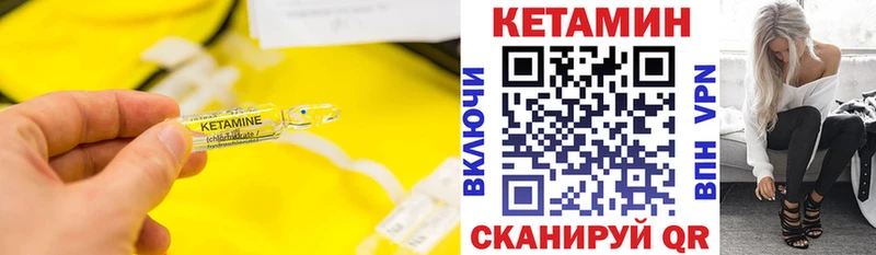 Кетамин VHQ  Купить где  Навашино 