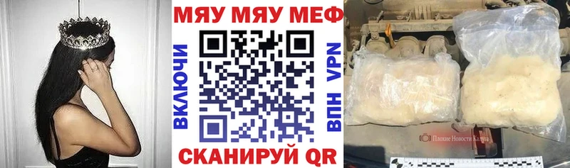 Купить  Навашино  МЯУ-МЯУ VHQ 