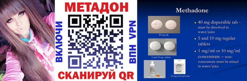 МЕТАДОН кристалл  Купить где  Навашино 